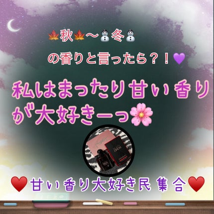ブラック OP オーデパルファム オーバーレッド/YVES SAINT LAURENT BEAUTE/香水(その他)を使ったクチコミ(1枚目)