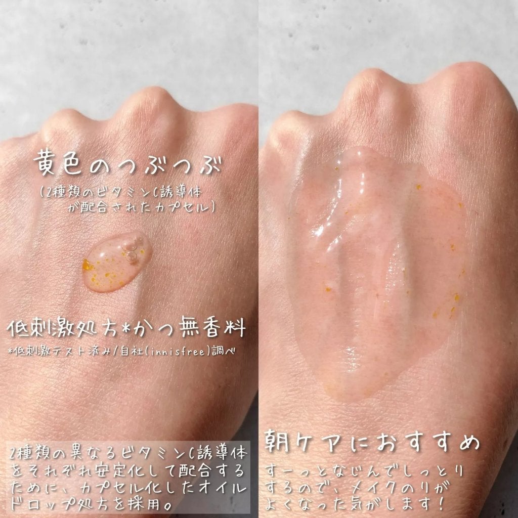 ビタC グリーンティーエンザイム ブライト セラム/innisfree/美容液を使ったクチコミ(3枚目)