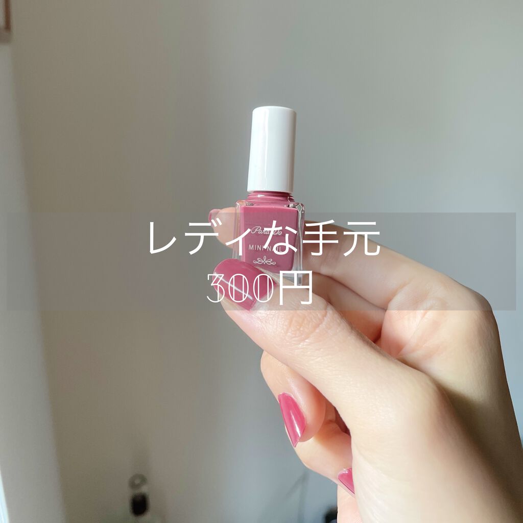 ミニネイル PK10 ロージートワイライト/パラドゥ/マニキュアを使ったクチコミ（1枚目）