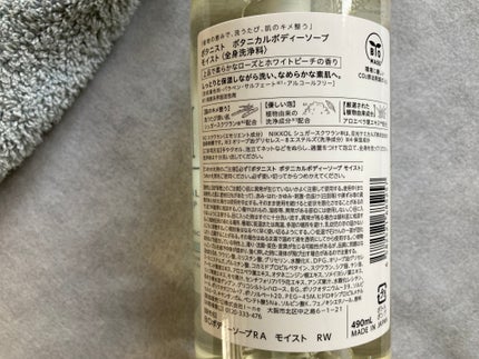 ボタニカルボディーソープ(モイスト)/BOTANIST/ボディソープを使ったクチコミ(4枚目)