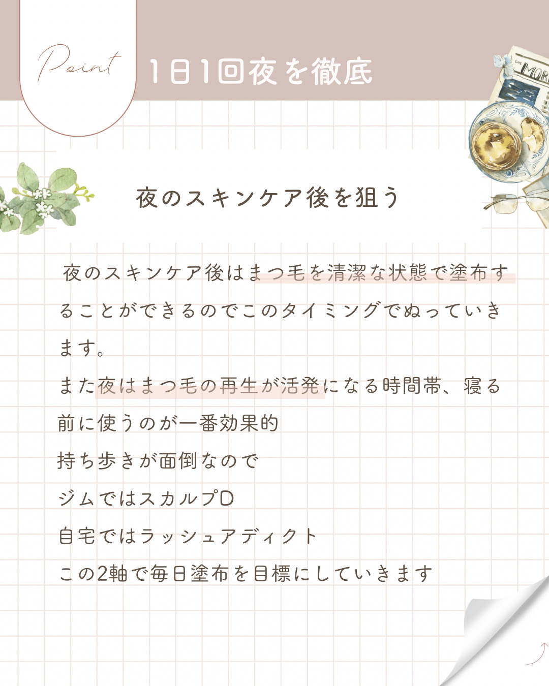 ラッシュアディクト アイラッシュコンディショニングセラム/soaddicted/まつげ美容液を使ったクチコミ（2枚目）