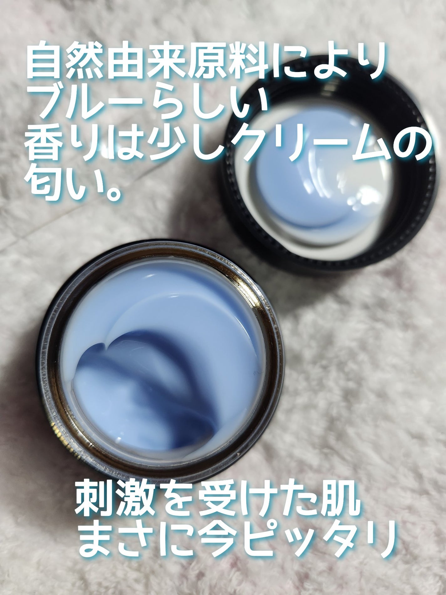 ミッドナイトブルーカーミングクリーム/Klairs/フェイスクリームを使ったクチコミ(2枚目)