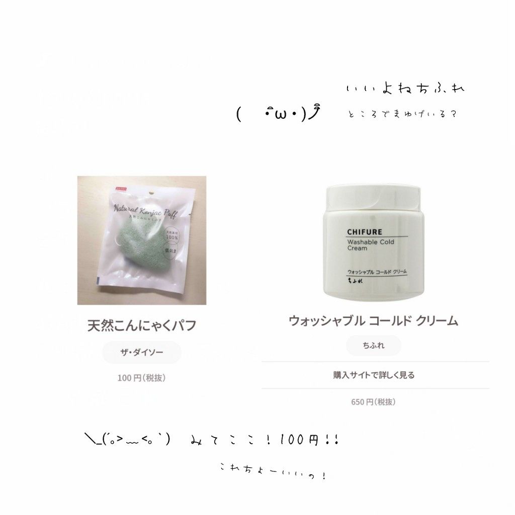 天然こんにゃくパフ/DAISO/その他スキンケアグッズを使ったクチコミ(2枚目)