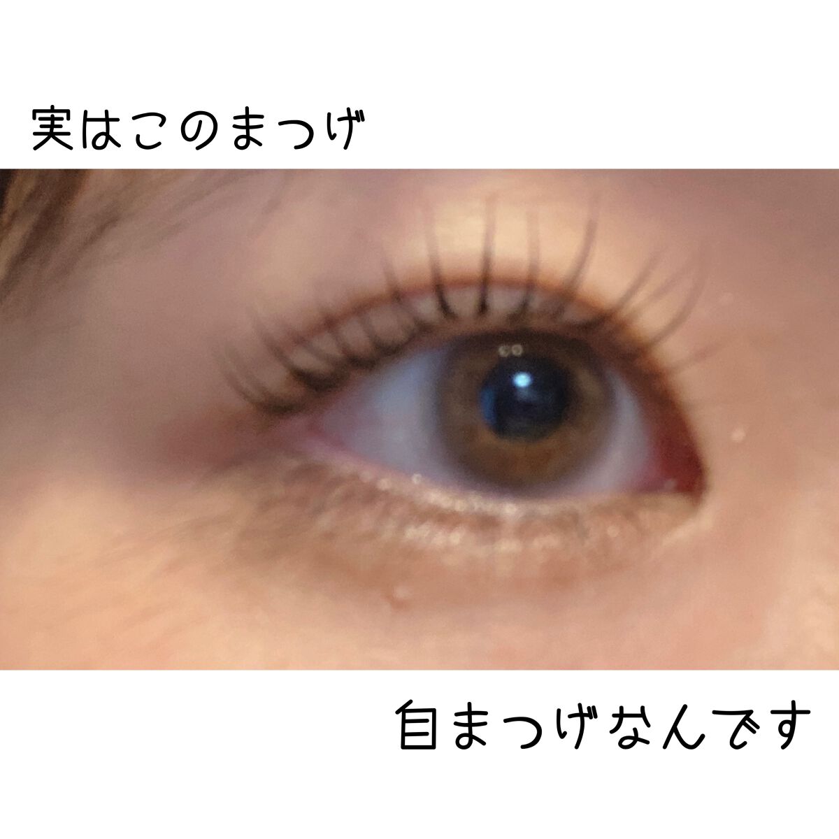 EMAKED(エマーキット)/水橋保寿堂製薬/まつげ美容液を使ったクチコミ(1枚目)