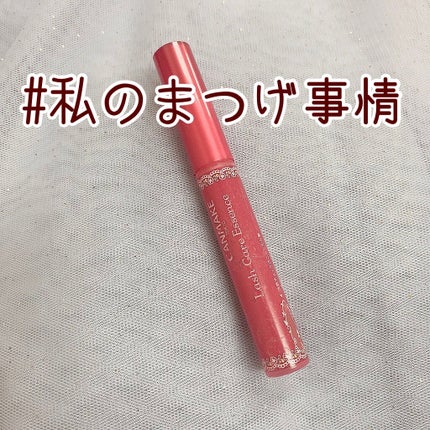 ラッシュケアエッセンス/キャンメイク/まつげ美容液を使ったクチコミ(1枚目)