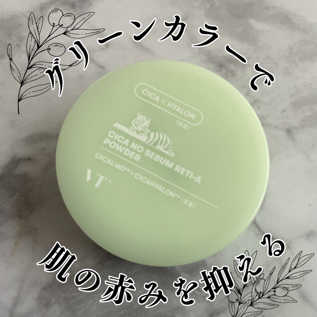 CICA ノーセバムレチAパウダー/VT/ルースパウダーを使ったクチコミ(1枚目)