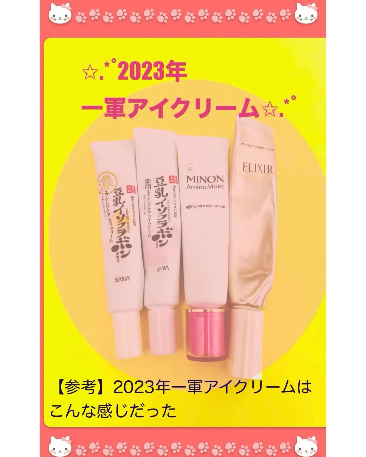 レチノールインテンシブ アドバンスドトリプルアクションアイクリーム/SOME BY MI/アイケア・アイクリームを使ったクチコミ(7枚目)