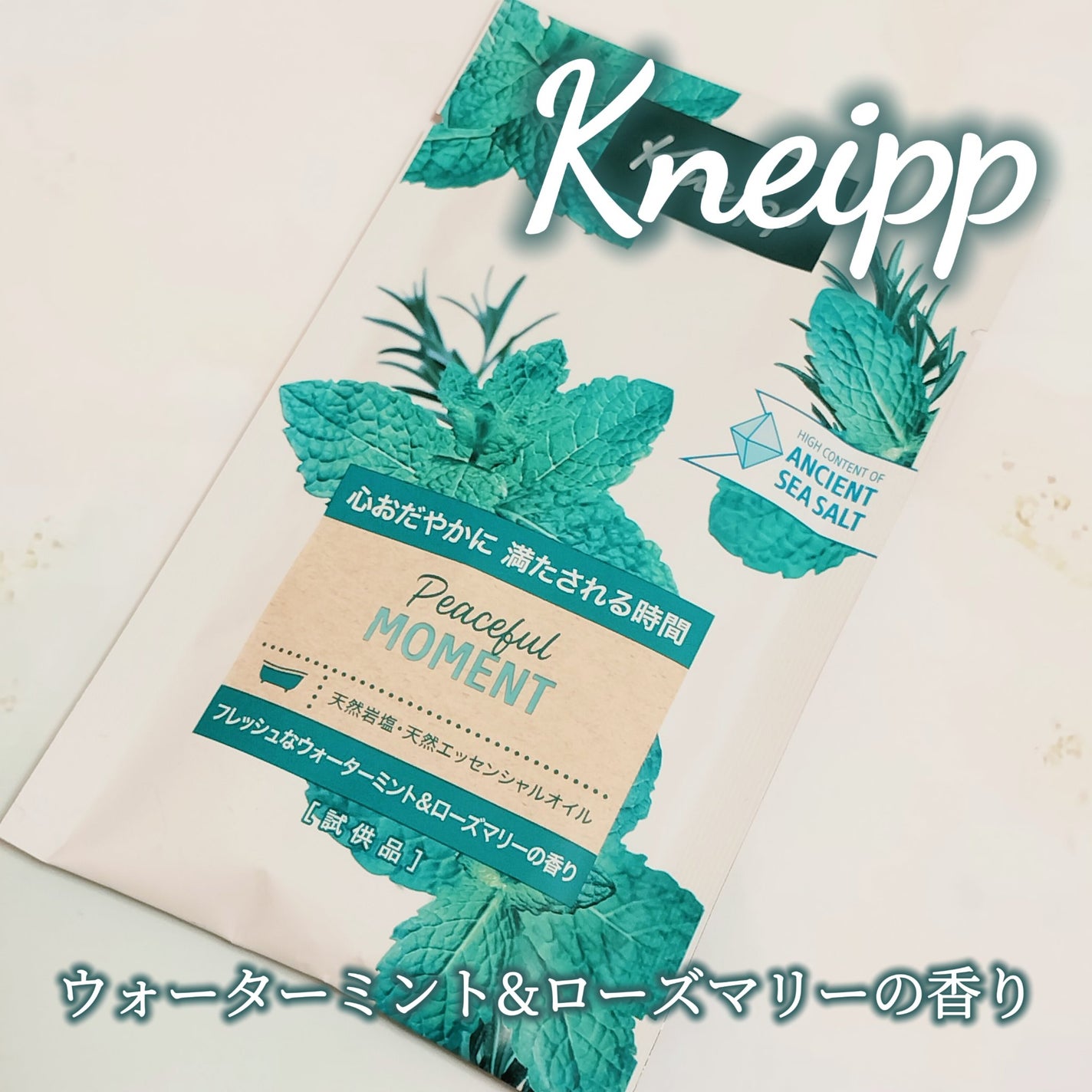 クナイプ バスソルト ピースフルモーメント ウォーターミント&ローズマリーの香り/クナイプ/無機塩系入浴剤を使ったクチコミ(1枚目)