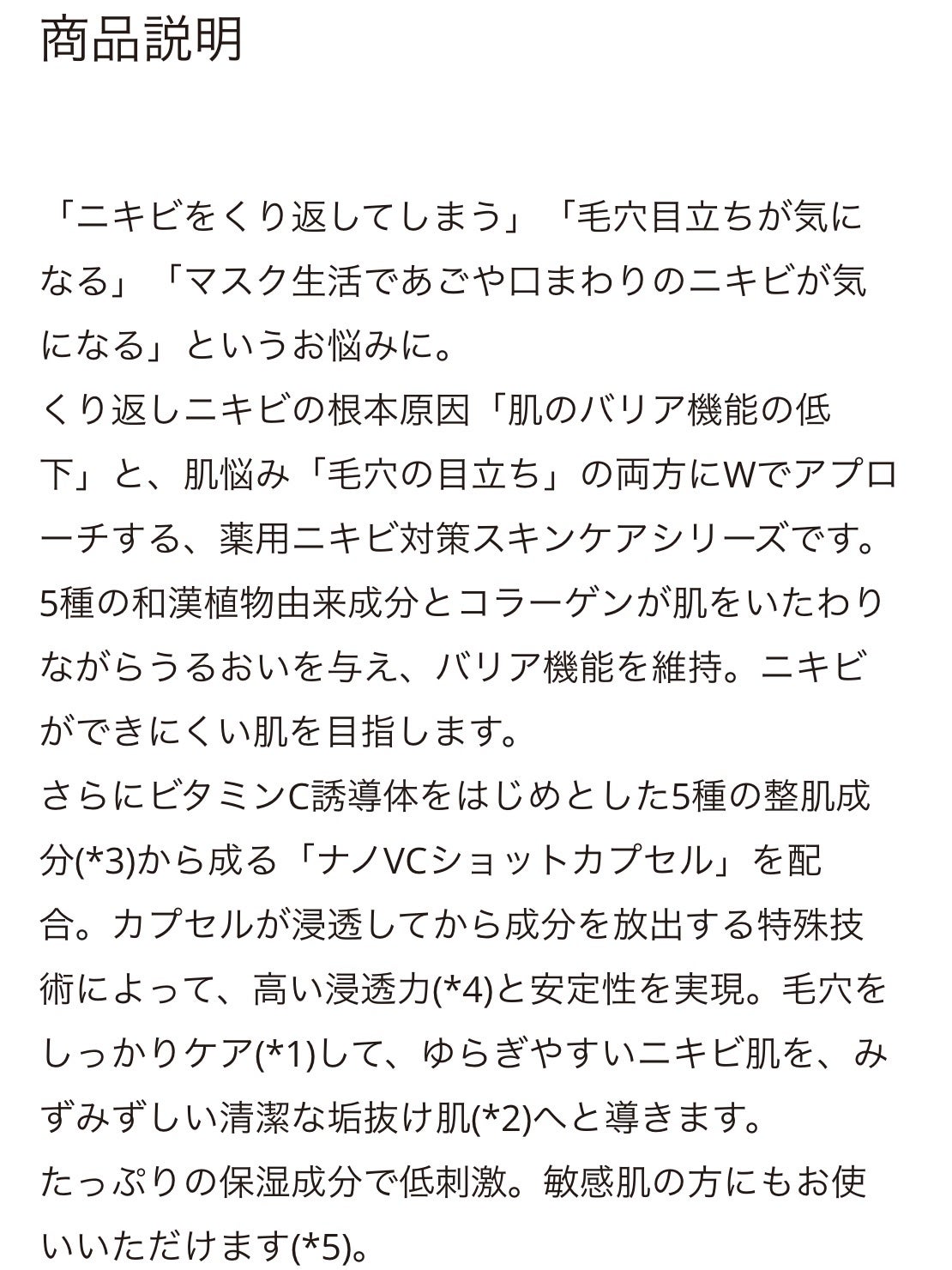 薬用 クリアローション M(しっとりタイプ)/オルビス/化粧水を使ったクチコミ(3枚目)