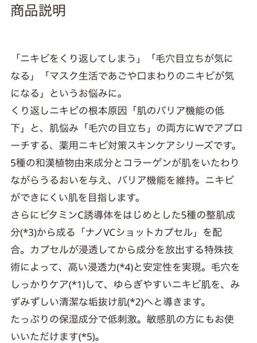 クリアフル トライアルセット L/オルビス/トライアルキットを使ったクチコミ（3枚目）