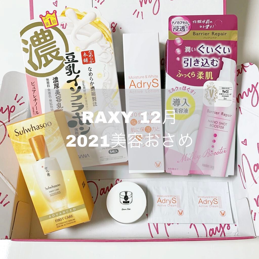 RAXY/Rakuten/その他を使ったクチコミ(1枚目)