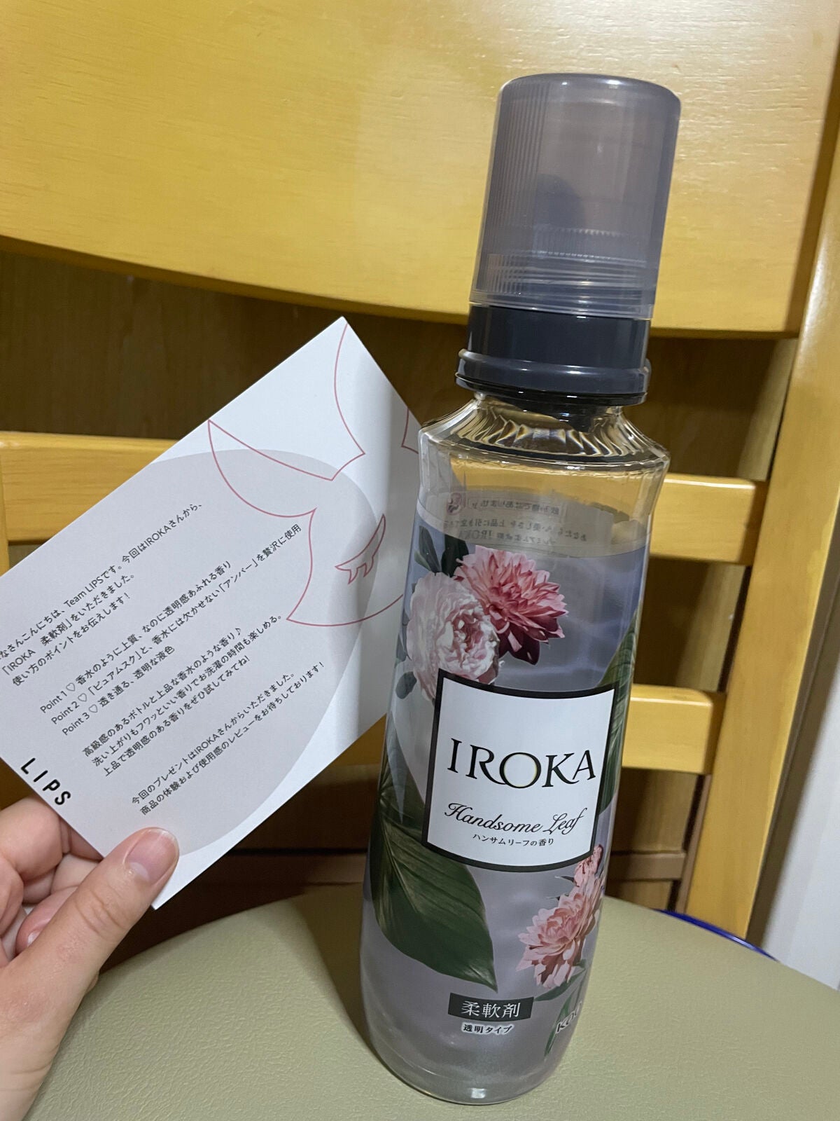 ããã¬ãã¢ã æè»å€ IROKA ãã³ãµã ãªãŒãã®éŠã/IROKA/æè»å€ã䜿ã£ãã¯ãã³ãïŒ1æç®ïŒ