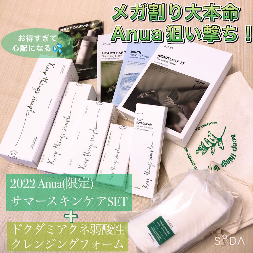 最近、特にスキンケアは韓国コスメ沼にハマってます。
てか、Anua沼。
ドクダミ沼にどっぷりズブズブｽﾞﾌﾞｽﾞﾌﾞ。

なんせ、5年ものの大人顎ニキビを1週間で撃退してくれたものですから。
そりゃあもう。信頼感も絶大なわけですよ。
(この