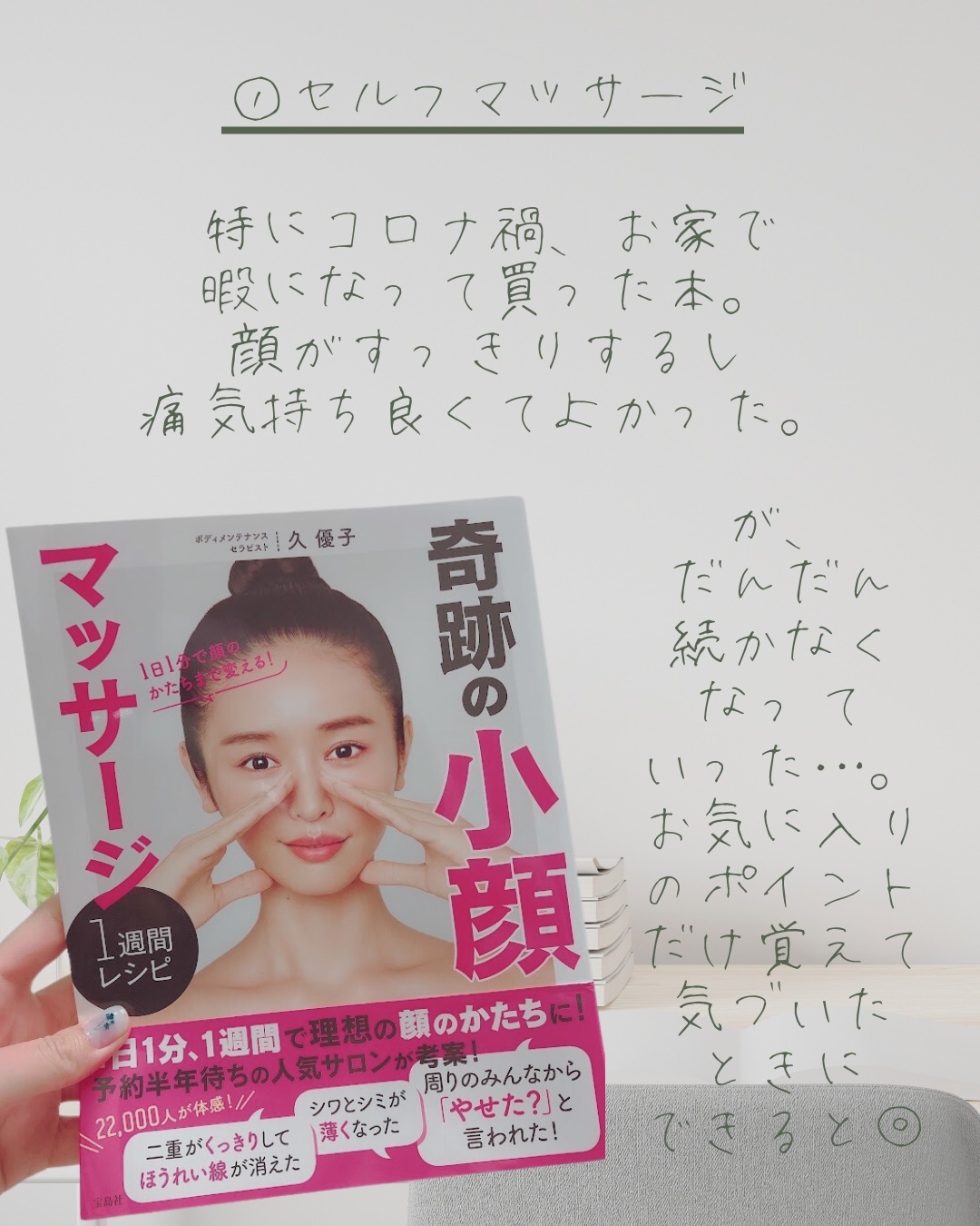 メディリフト /YA-MAN TOKYO JAPAN/美顔器・マッサージを使ったクチコミ（2枚目）