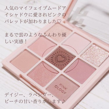 マイフェイブムードアイパレット 9カラー 01 デイジー(DAIZY)/HOLIKA HOLIKA/アイシャドウパレットを使ったクチコミ（2枚目）