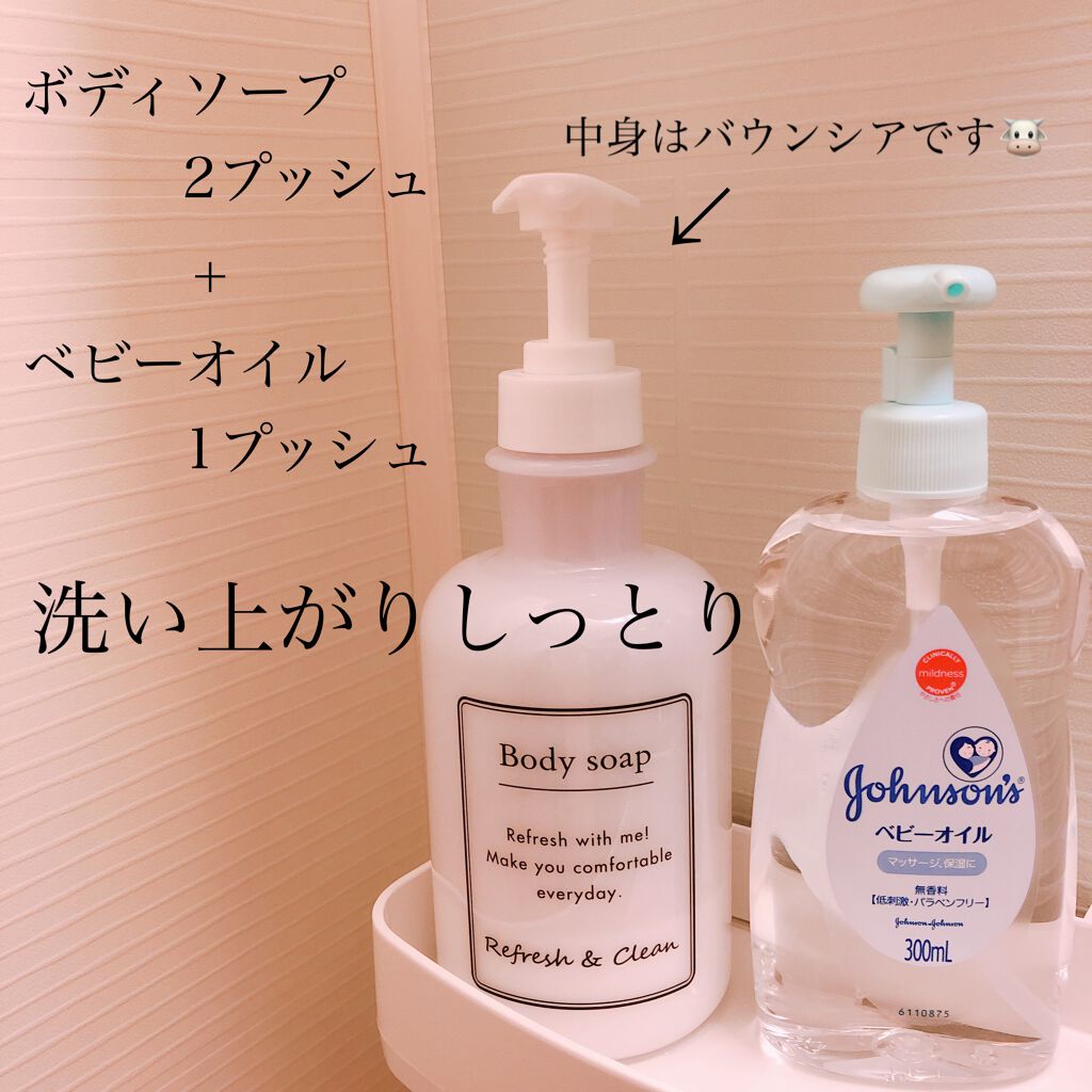ジョンソン ベビーオイル 無香料/ジョンソンベビー/ボディオイルを使ったクチコミ（2枚目）