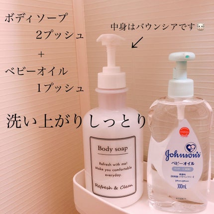 ジョンソン ベビーオイル 無香料/ジョンソンベビー/ボディオイルを使ったクチコミ(2枚目)