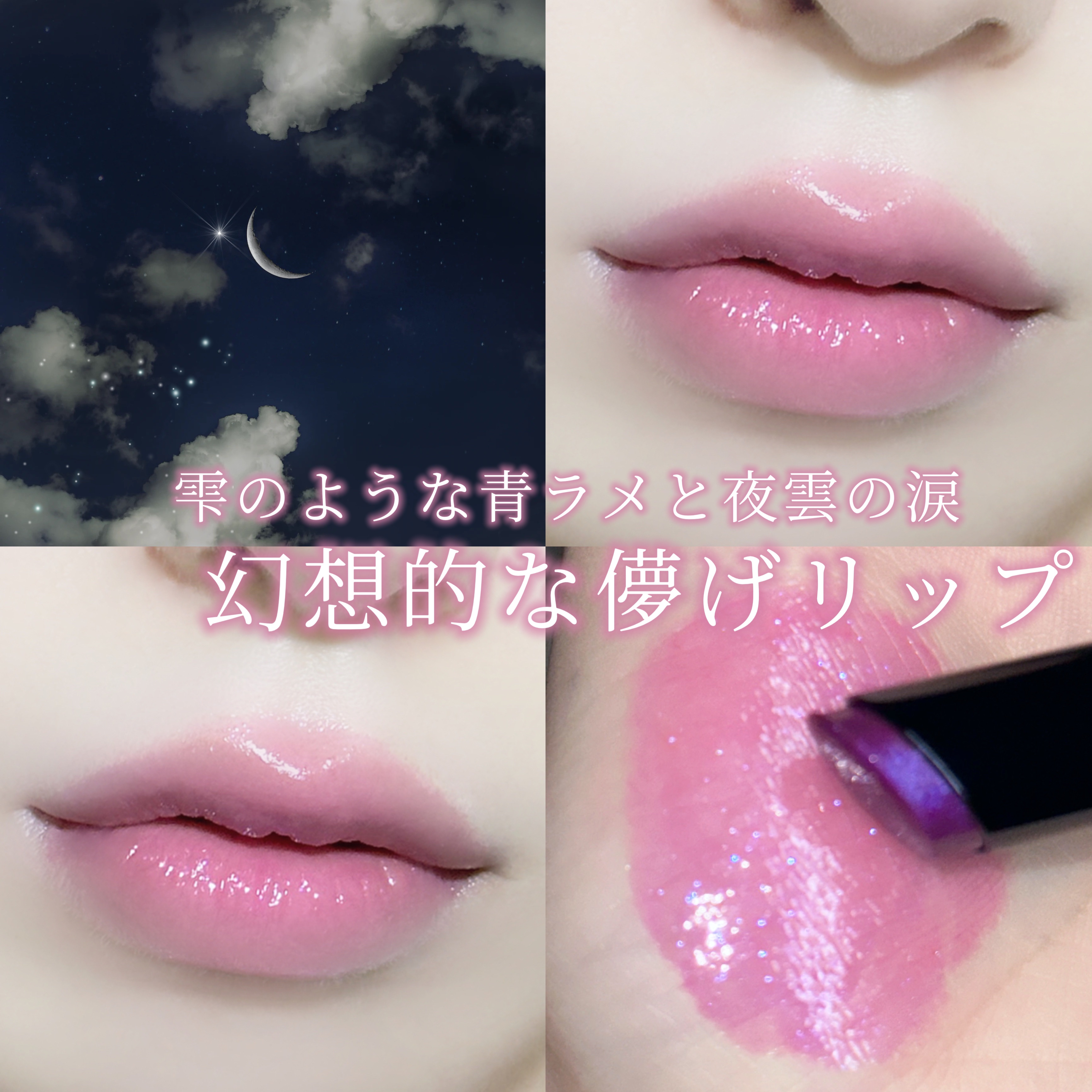 ケイト リップモンスター 106 夜雲の涙(限定色)/KATE/口紅を使ったクチコミ（1枚目）