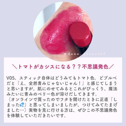 ルージュスターヴァイブラント/KANEBO/口紅を使ったクチコミ(4枚目)