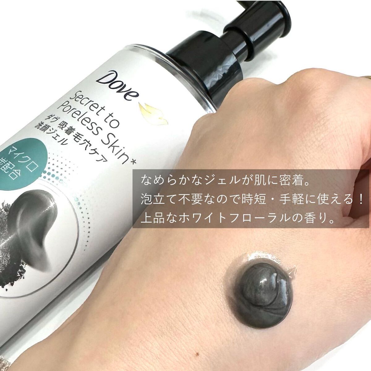 ダヴ 吸着毛穴ケア 洗顔ジェル/ダヴ/その他洗顔料を使ったクチコミ（3枚目）