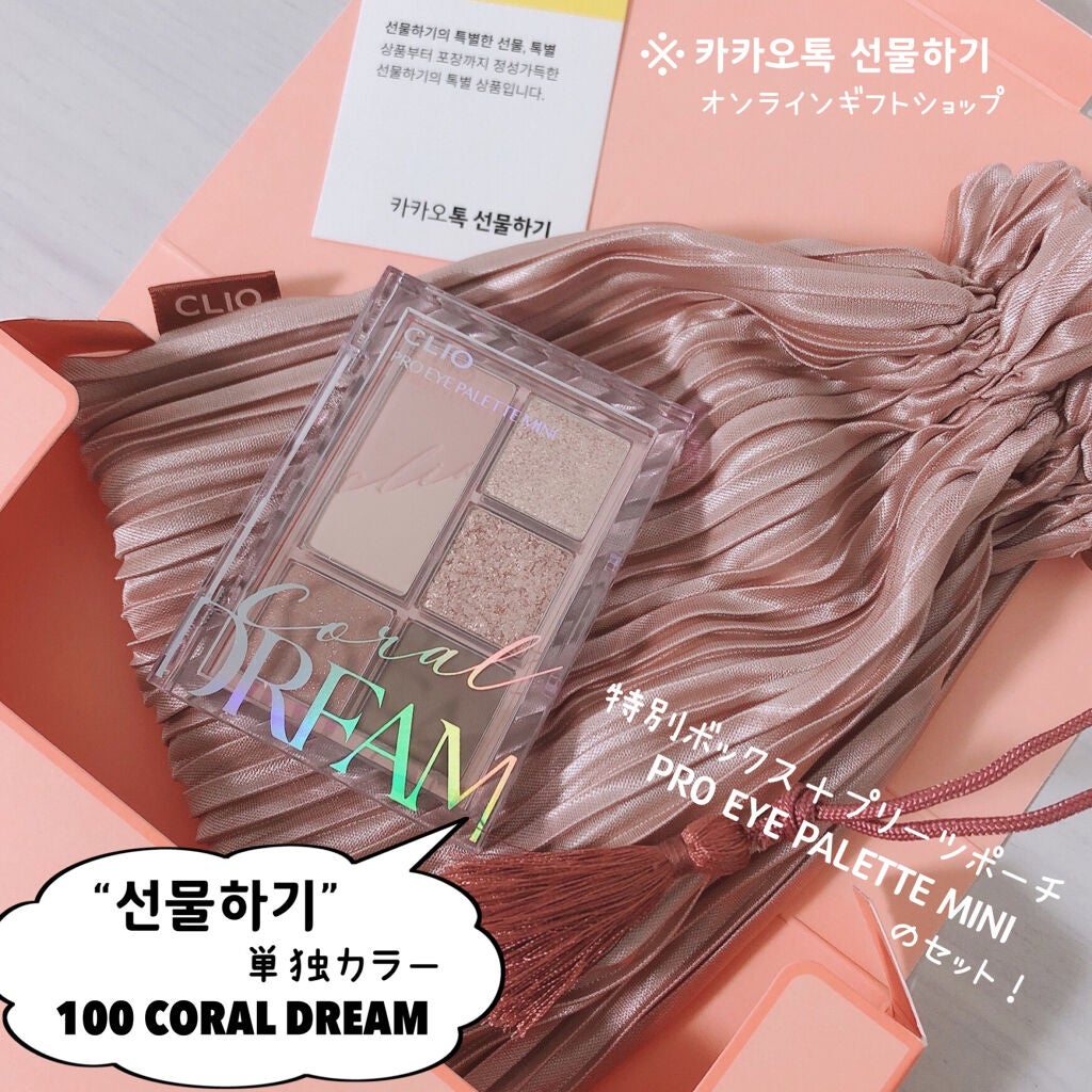 プロ アイパレット ミニ/CLIO/アイシャドウパレットを使ったクチコミ(4枚目)