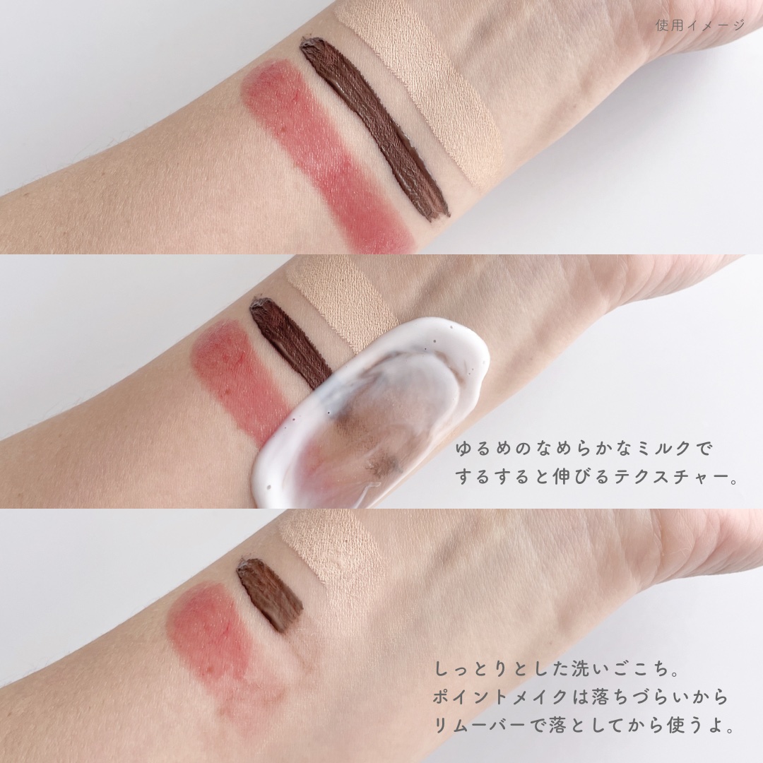 メロウマイルドミルククレンザー/Bonajour/ミルククレンジングを使ったクチコミ（3枚目）