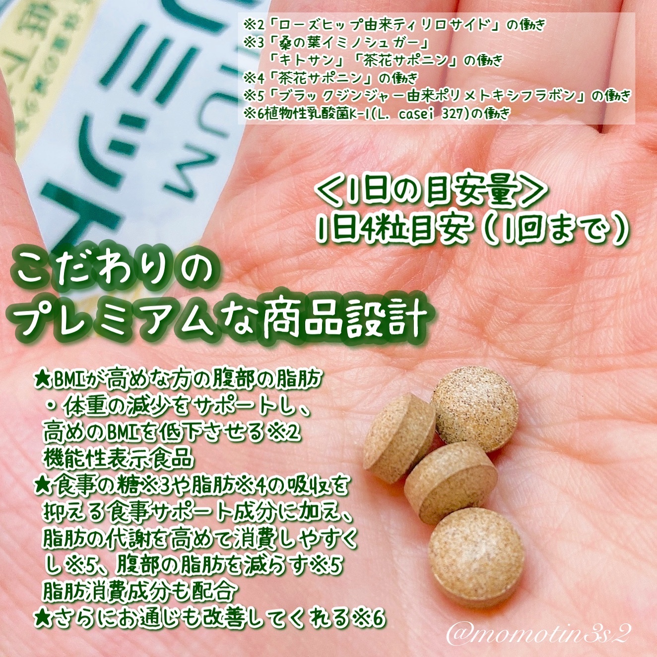 プレミアムカロリミット/ファンケル/ボディサプリメントを使ったクチコミ（2枚目）