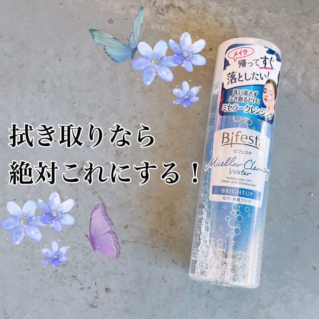 ミセラークレンジングウォーター ブライトアップ/ビフェスタ/クレンジングウォーターを使ったクチコミ（1枚目）