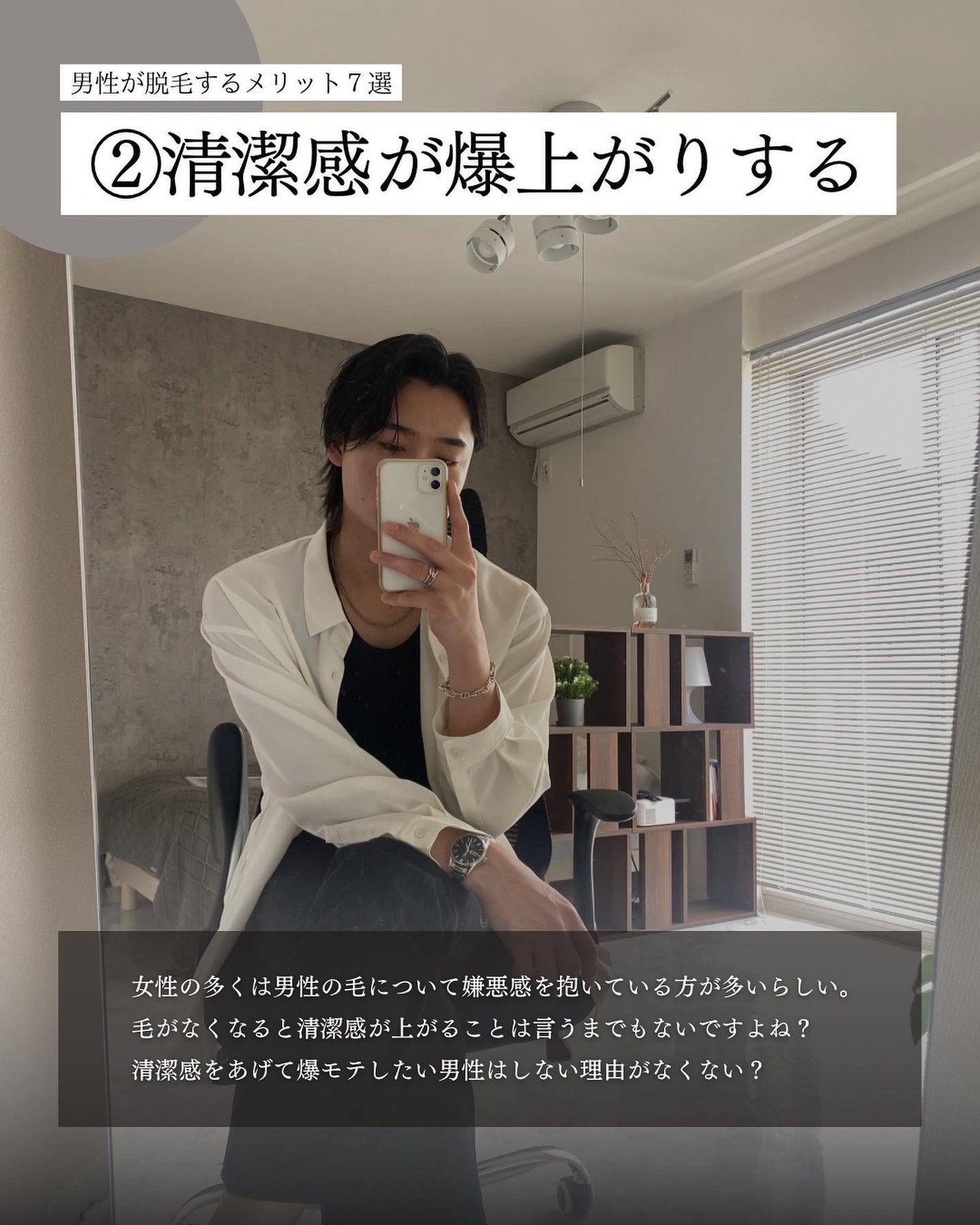 こーき@20代の垢抜け美容 on LIPS 「✨男性が全身脱毛をするメリット✨全ての男性がコレを見たら脱毛..」(3枚目)