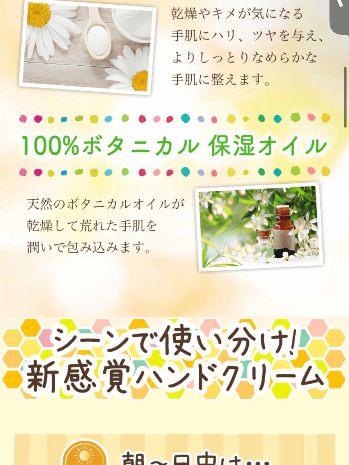 ハニードロップ ボディオイル 3.0/hacica/ボディオイルを使ったクチコミ(4枚目)