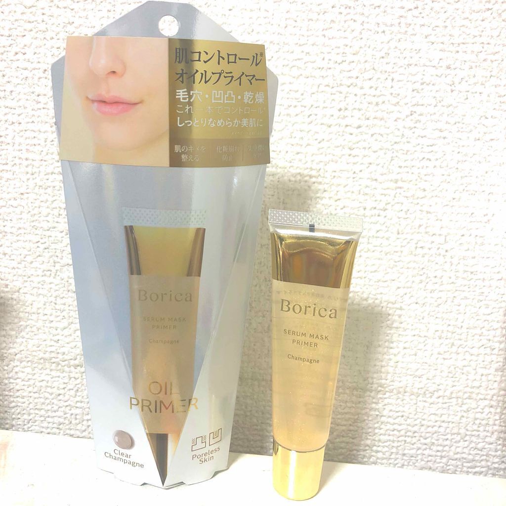 美容液マスクプライマー(シャンパン)/Borica/化粧下地を使ったクチコミ（1枚目）