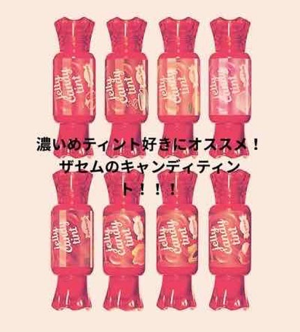 ジェリー キャンディー ティント/the SAEM/リップティントを使ったクチコミ(1枚目)