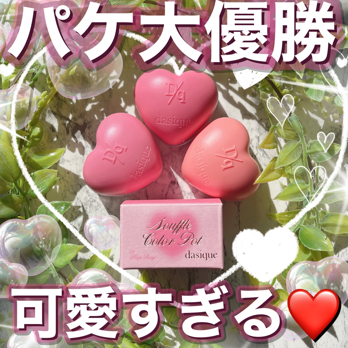 スフレカラーポット/dasique/口紅を使ったクチコミ(1枚目)