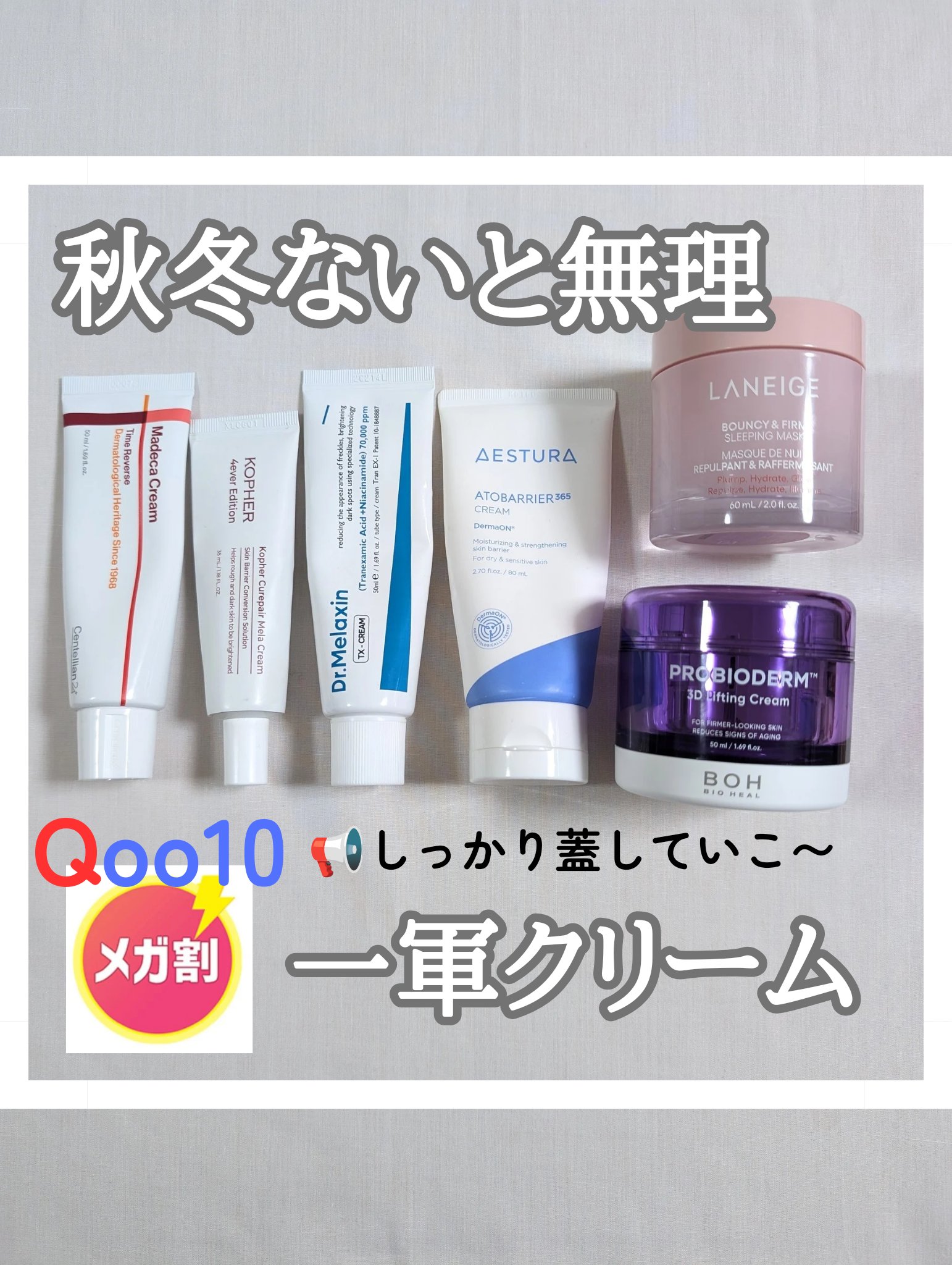 アトバリア365クリーム/AESTURA/フェイスクリームを使ったクチコミ（1枚目）