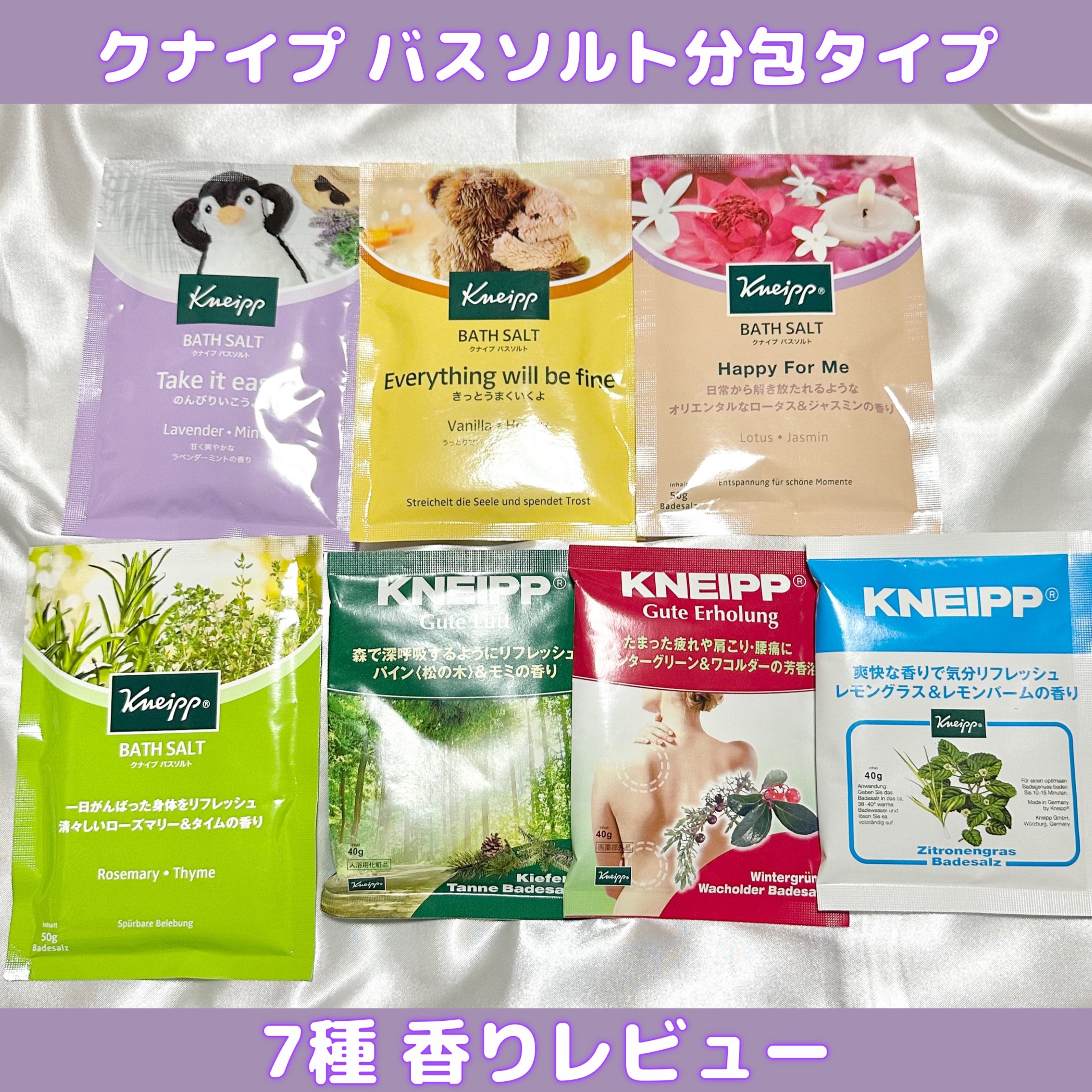 クナイプ バスソルト バニラ＆ハニーの香り/クナイプ/無機塩系入浴剤を使ったクチコミ（1枚目）