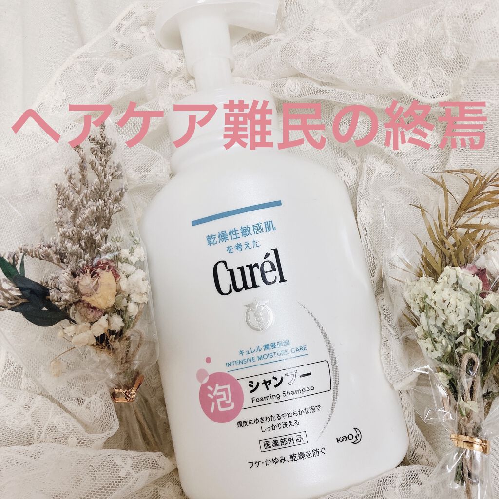 ミノン全身シャンプー(泡タイプ)/ミノン/ボディソープを使ったクチコミ（1枚目）