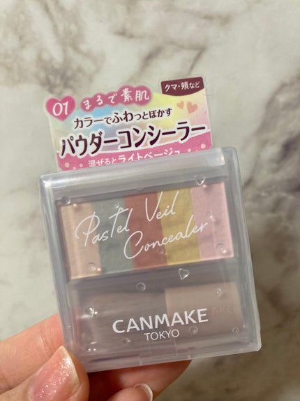 パステルヴェールコンシーラー/キャンメイク/パレットコンシーラーを使ったクチコミ(2枚目)