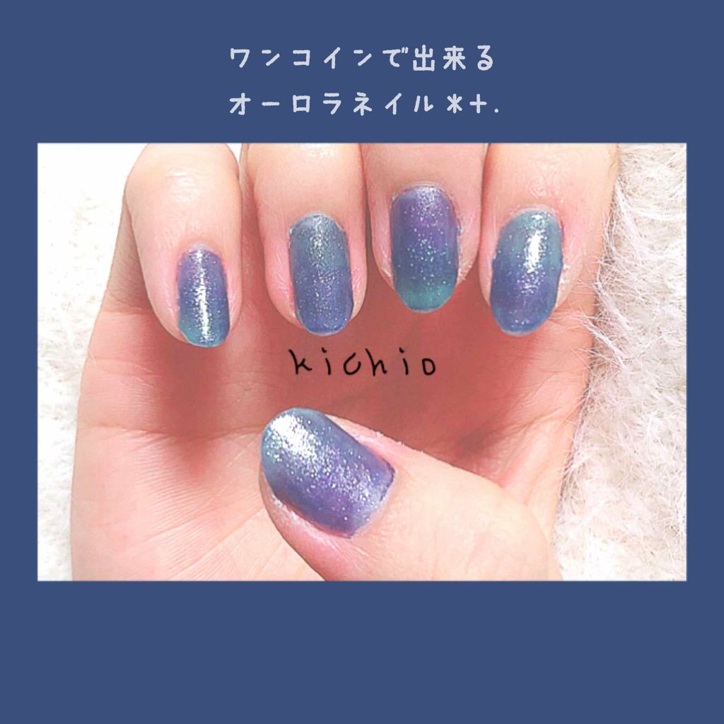 ウィンマックス ネイルスパークス/DAISO/マニキュアを使ったクチコミ（1枚目）