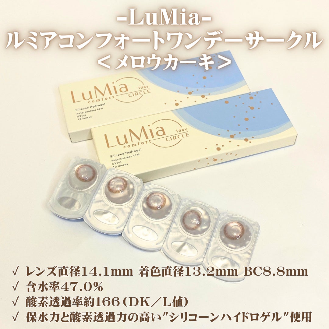 LuMia comfort 1day CIRCLE/LuMia/ワンデー(1DAY)カラコンを使ったクチコミ(2枚目)