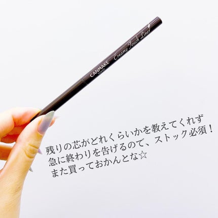 クリーミータッチライナー/キャンメイク/ジェルアイライナーを使ったクチコミ(7枚目)