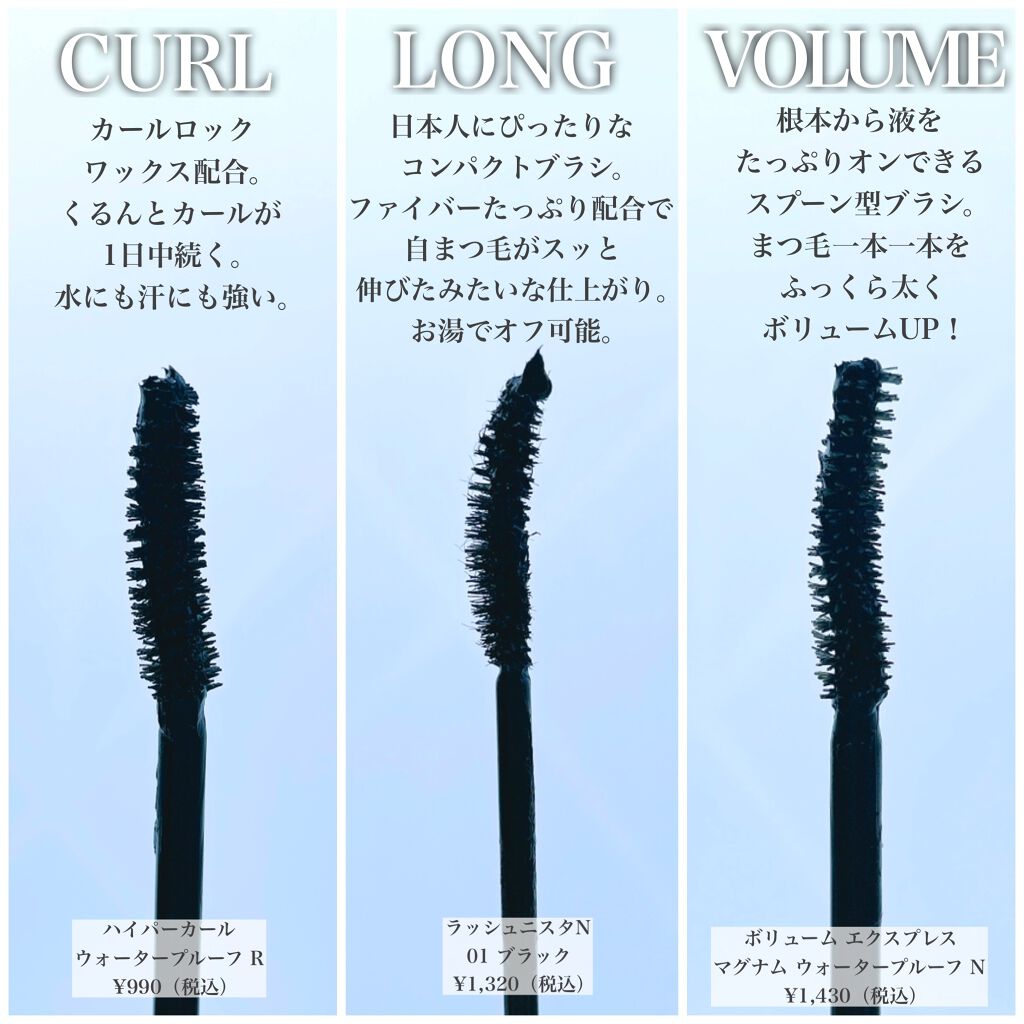 ラッシュニスタ N/MAYBELLINE NEW YORK/マスカラを使ったクチコミ(2枚目)