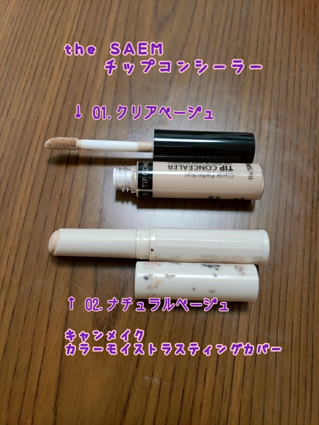 カラースティック モイストラスティングカバー No.02 ナチュラルベージュ/キャンメイク/スティックコンシーラーを使ったクチコミ（2枚目）