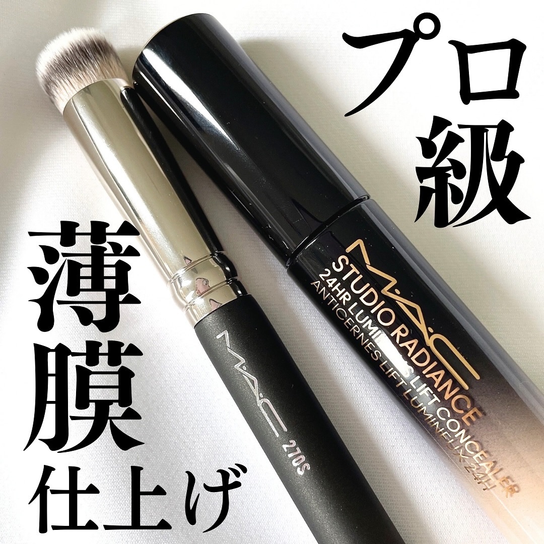 #270S ミニ ラウンド スラント ブラシ/M・A・C/メイクブラシを使ったクチコミ（1枚目）