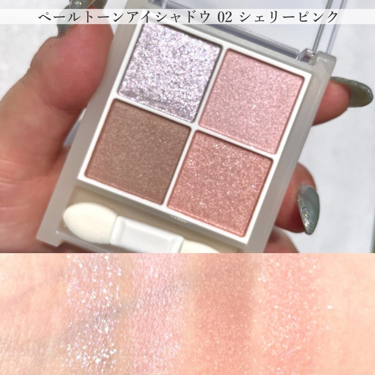 ペールトーンアイシャドウ/CEZANNE/アイシャドウを使ったクチコミ(7枚目)