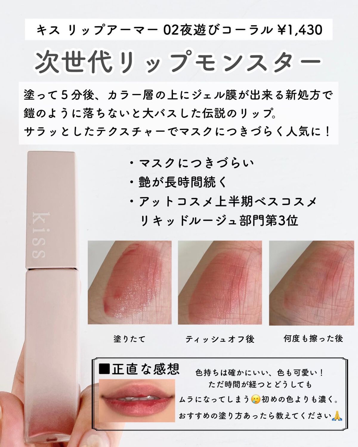 オールデイ ロング アンド カール マスカラ/Milk Touch/マスカラを使ったクチコミ(2枚目)