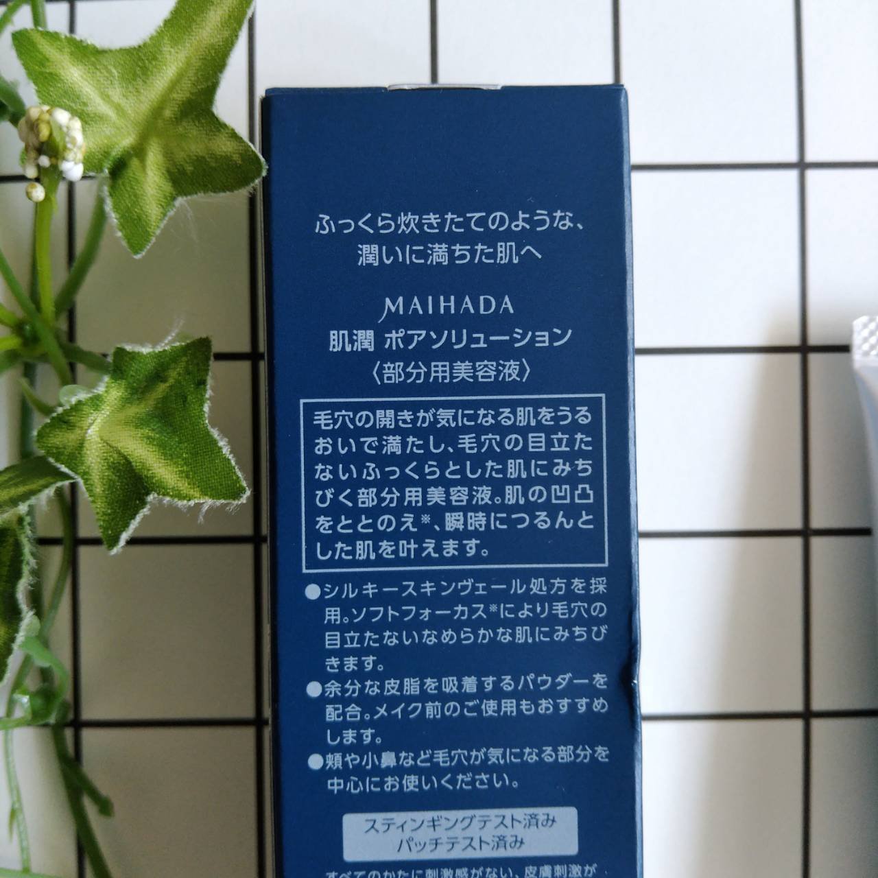 肌潤 ポアソリューション/米肌/美容液を使ったクチコミ（3枚目）