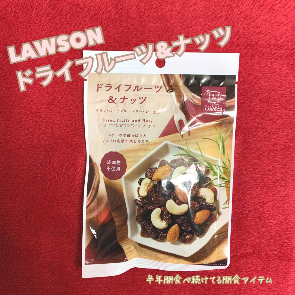 ぽん on LIPS 「LAWSONドライフルーツ&ナッツ1袋51g216kcal¥1..」(1枚目)