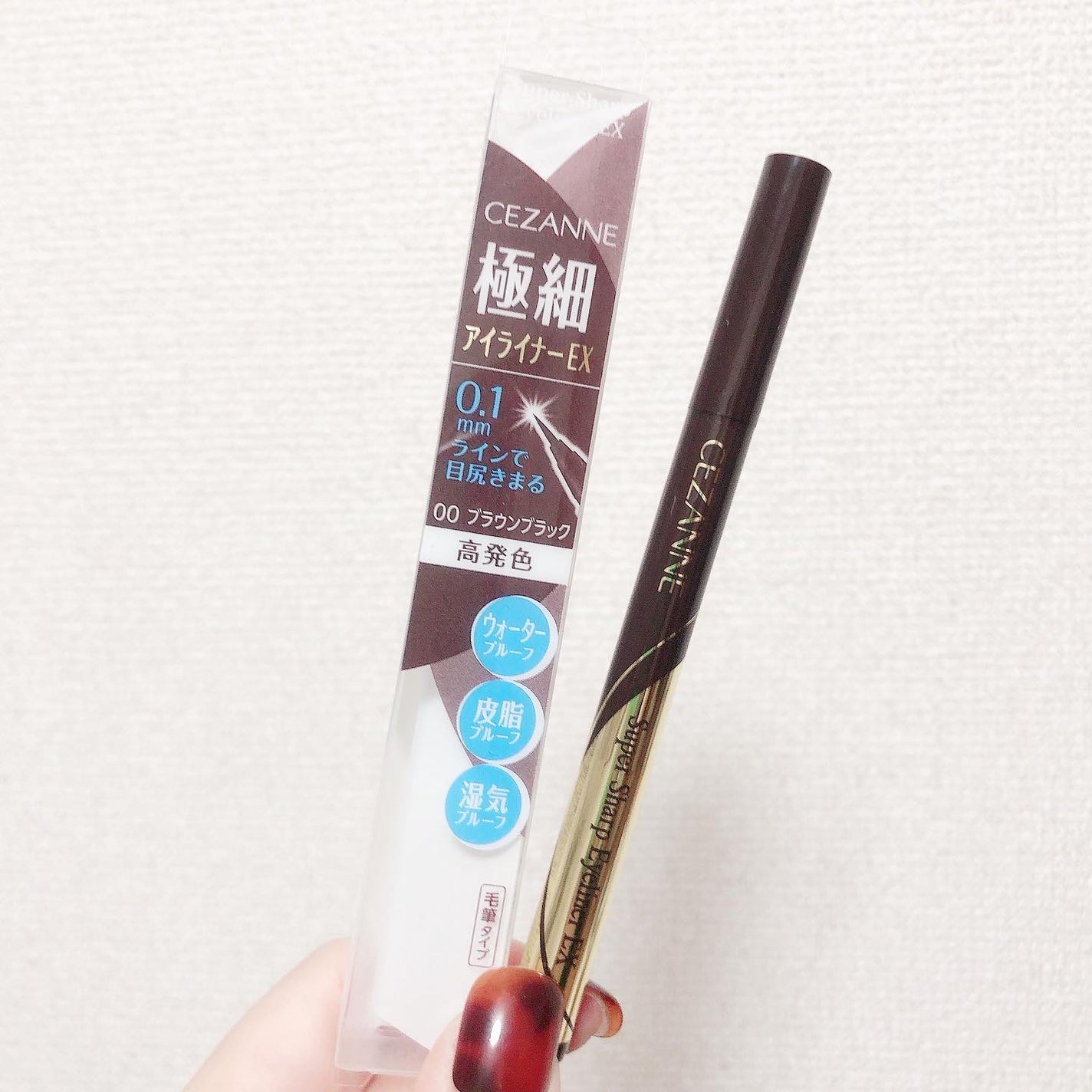 極細アイライナーEX/CEZANNE/リキッドアイライナーを使ったクチコミ(4枚目)