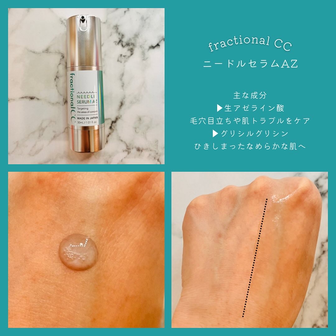 ニードルセラムAZ/fractionalCC/美容液を使ったクチコミ（2枚目）