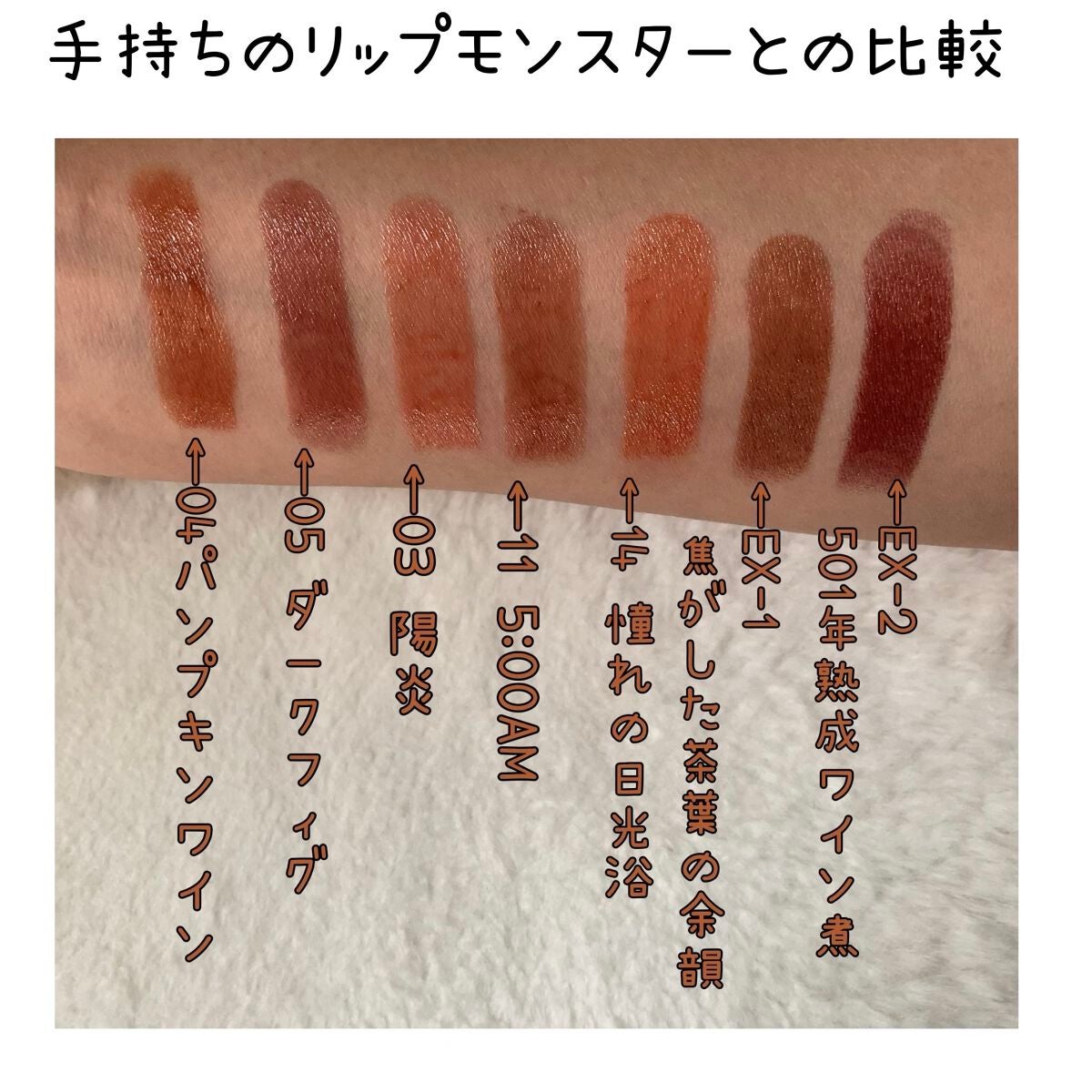 ケイト リップモンスター/KATE/口紅を使ったクチコミ(6枚目)